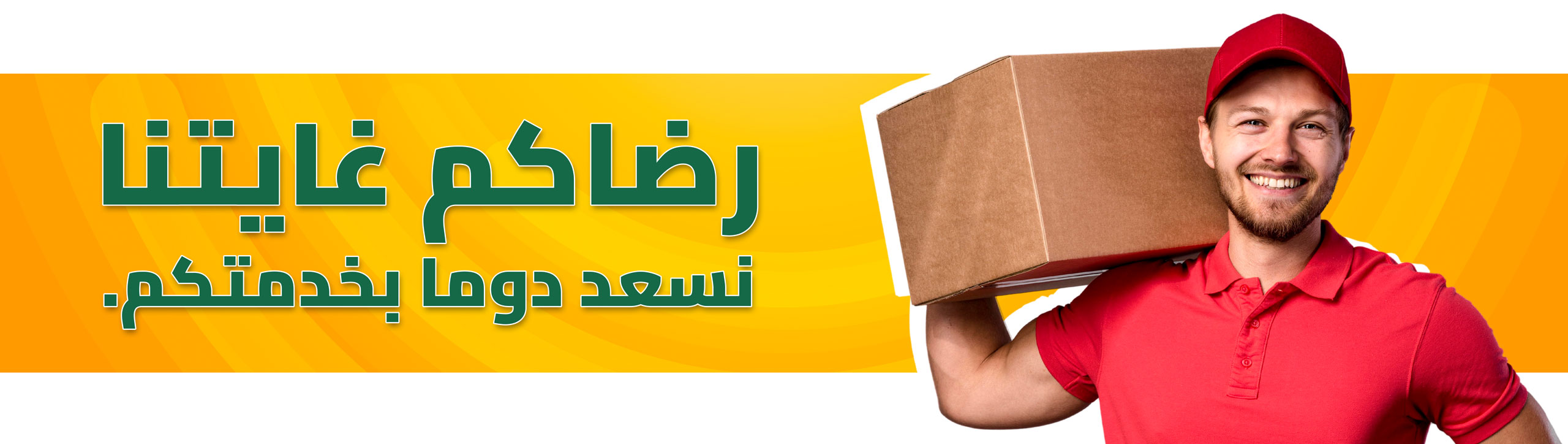 Banner ahlashop arabic
